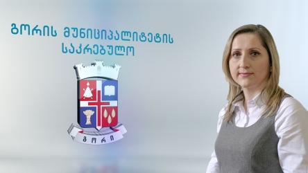 ქეთევან გოგიაშვილი 